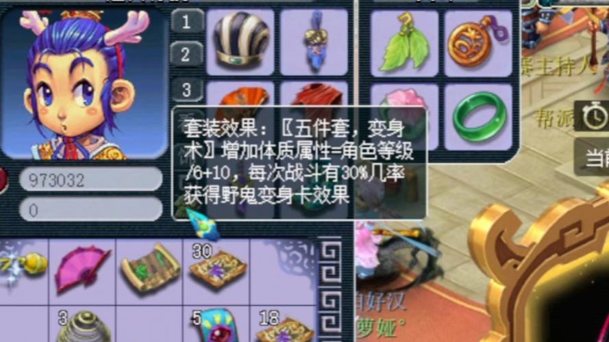 梦幻西游反击可以触发套装吗图标