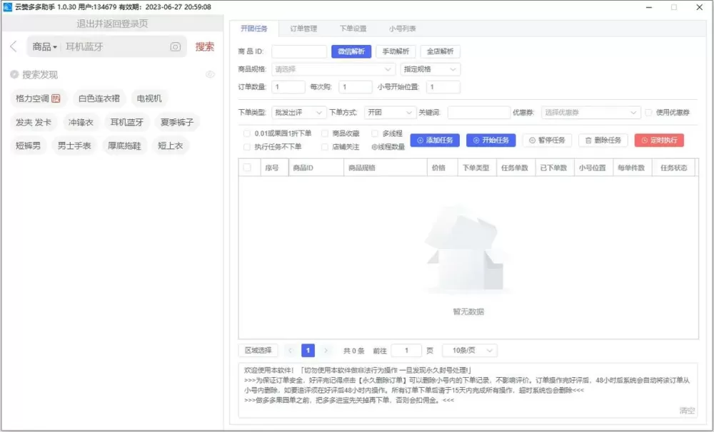云赞官网版