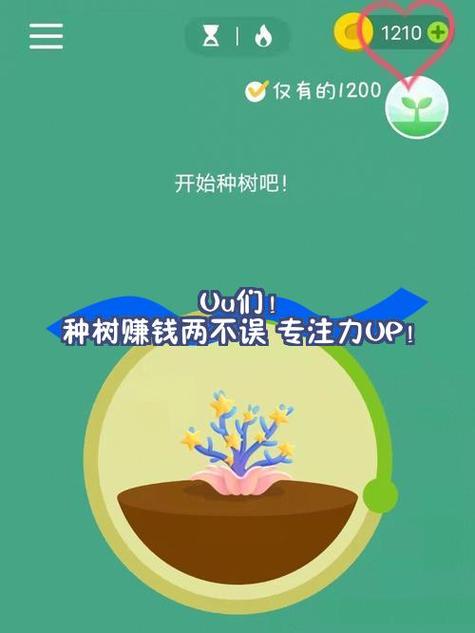 网上种树赚钱手机图标