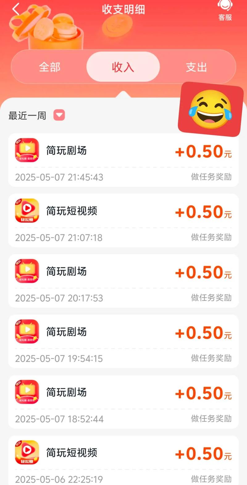 悦享TV赚金币