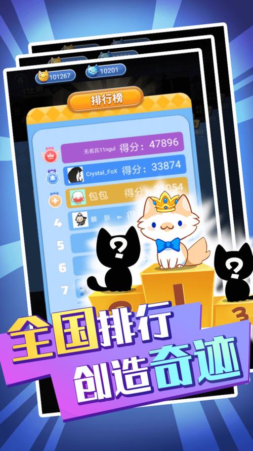 猫咪消消