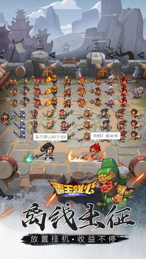 霸王雄心无限元宝