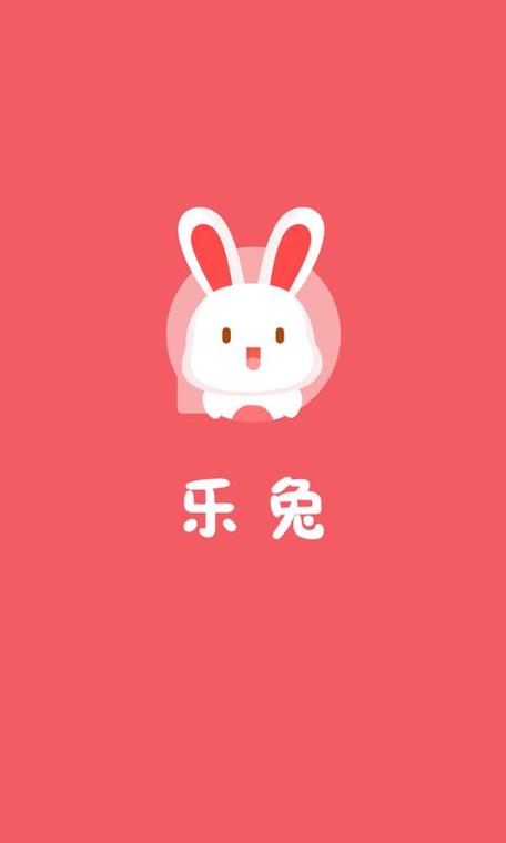 乐兔阅读官网图标