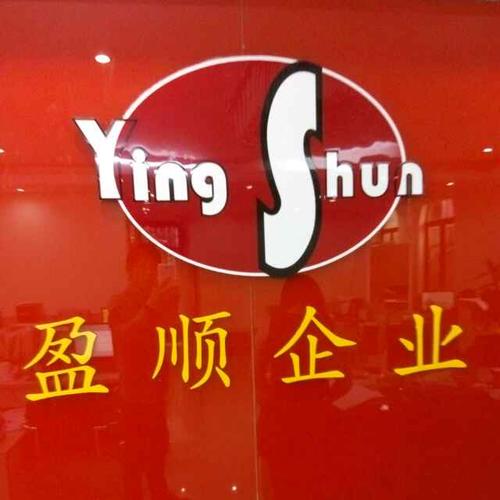 盈顺商城图标