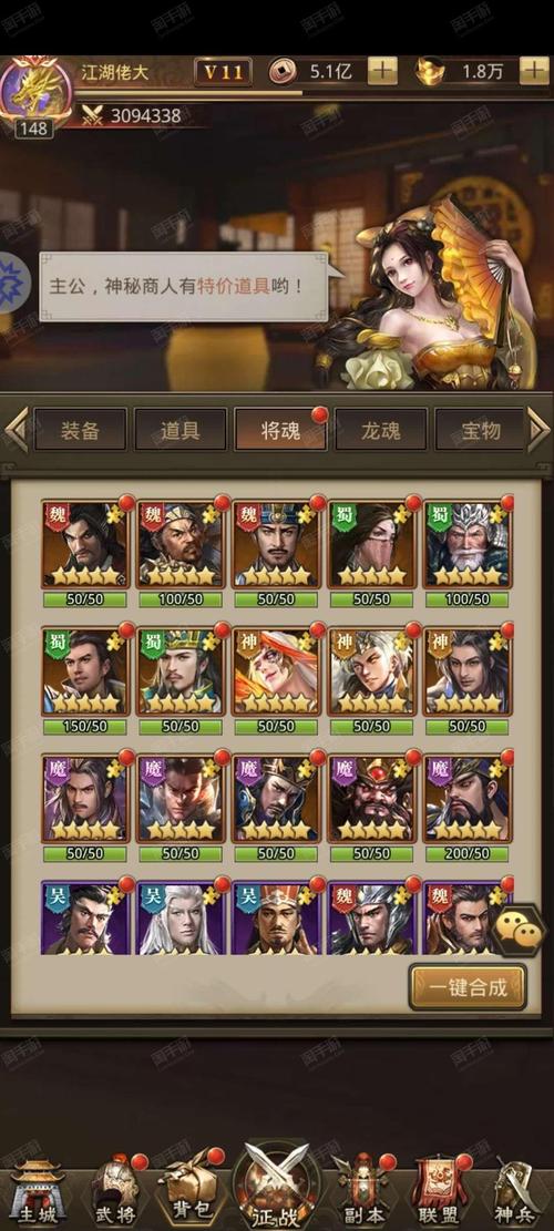 放置三国志高额红