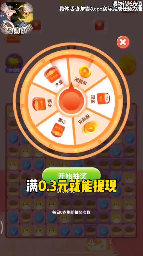 喵咪消消乐赚钱版