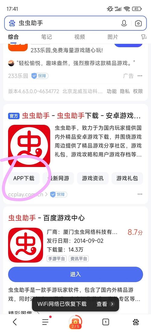 点击虫子红包版