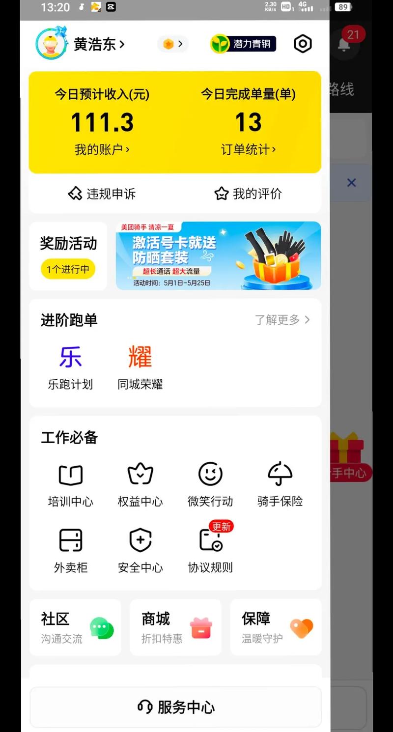 黄芽兼职赚钱平台