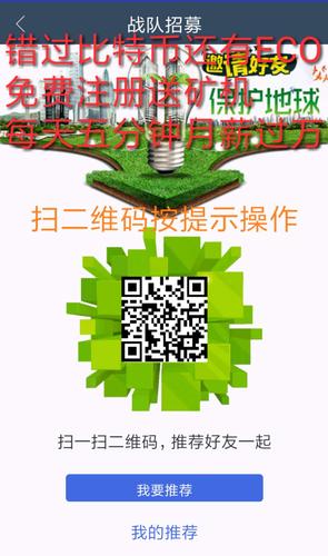 eco挖矿平台安图标