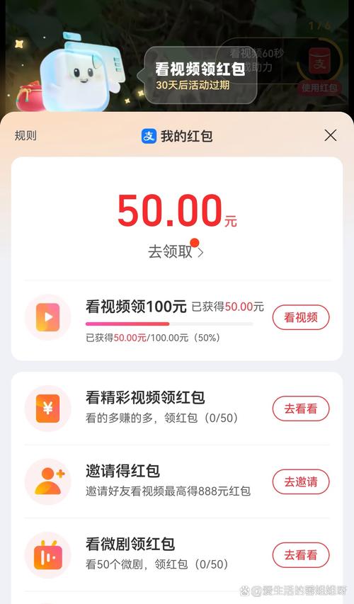 点石点赞红包版