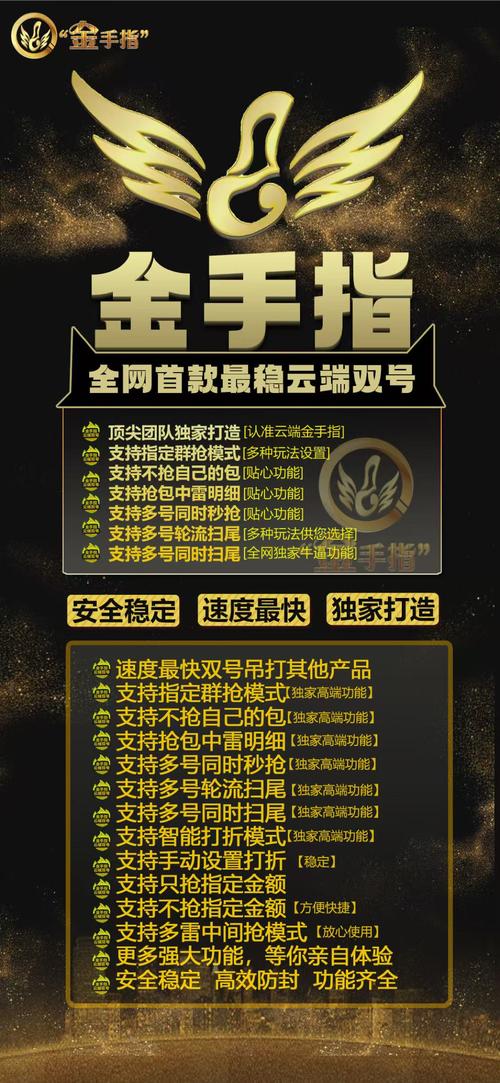 金手指抢单神器app