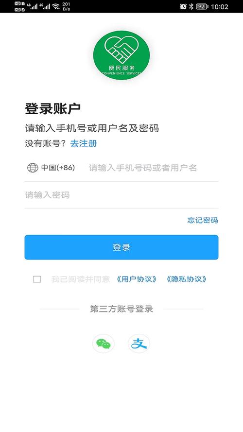 便民试用登陆注册