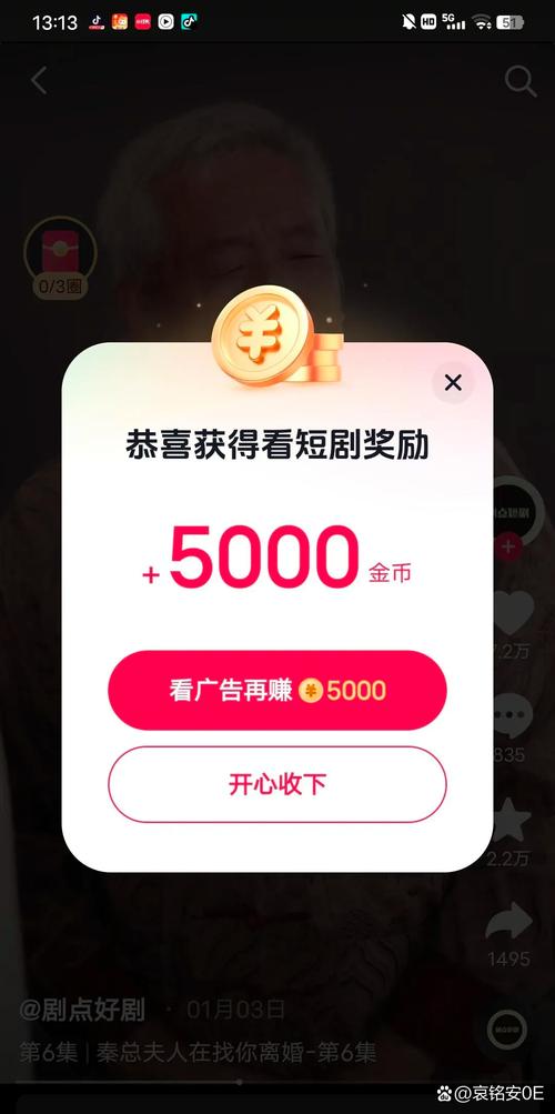 摇电视红包提现官图标