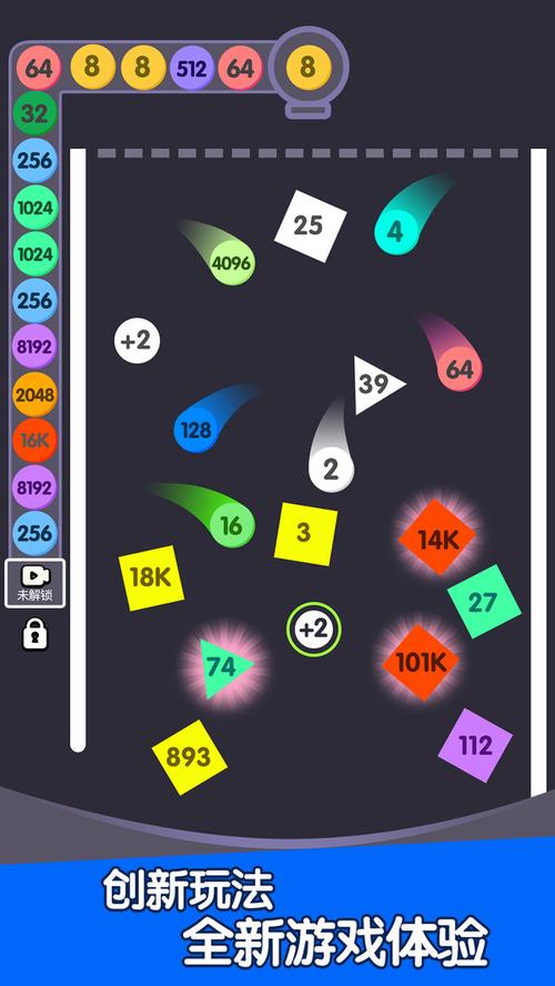 2048球3D版