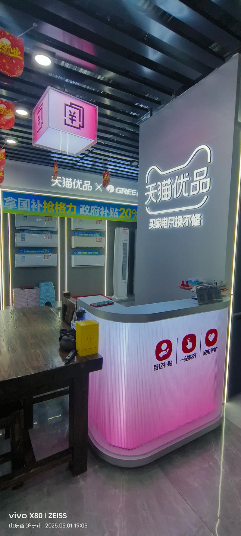 引力优品图标