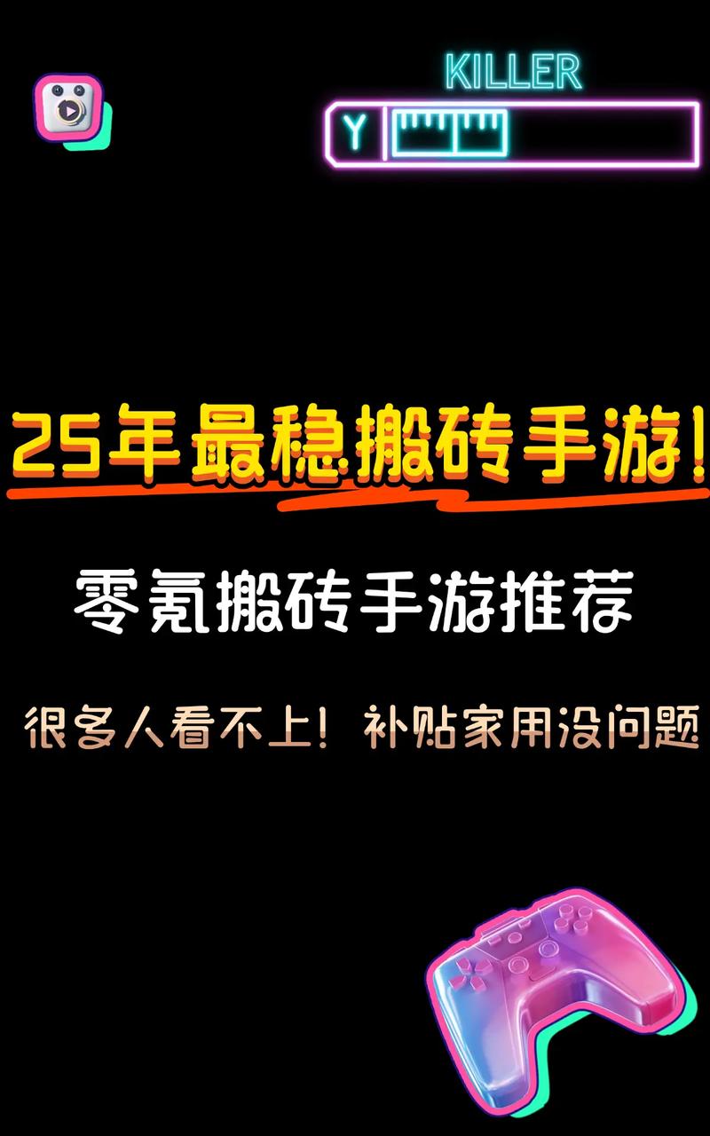 零充搬砖app
