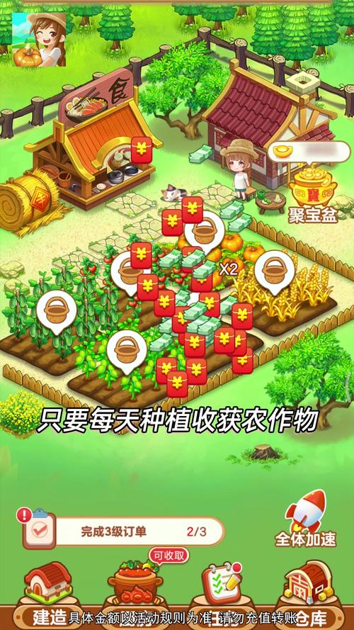 天天欢乐农场游戏红包版