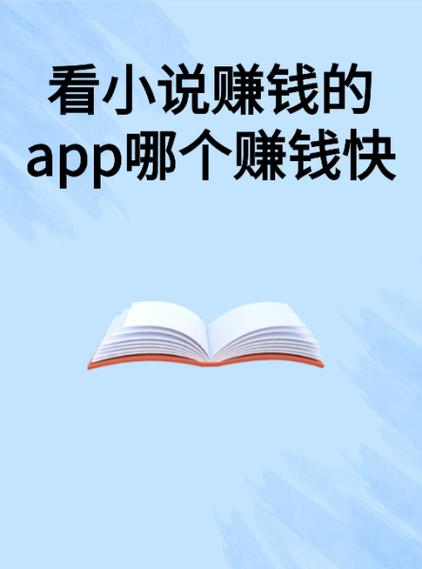 布谷小说赚钱版