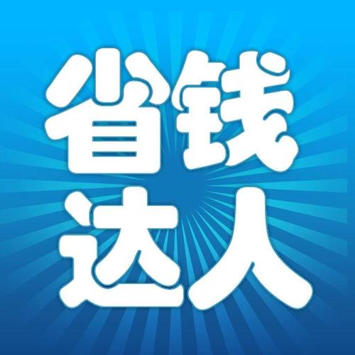 用我省钱手机版图标