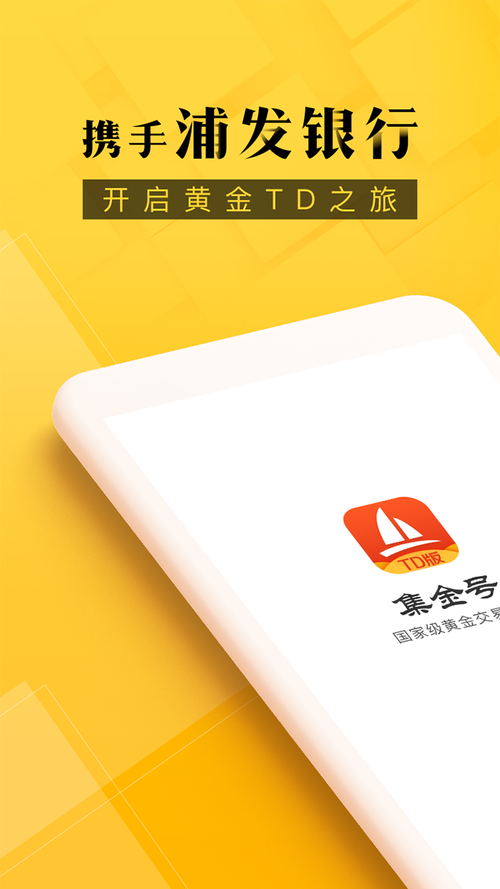 集金号手机版图标