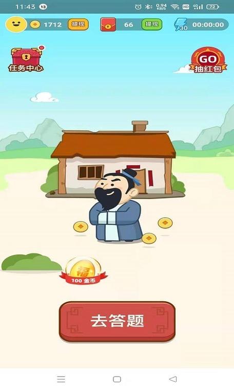 王者答天下游戏红包版
