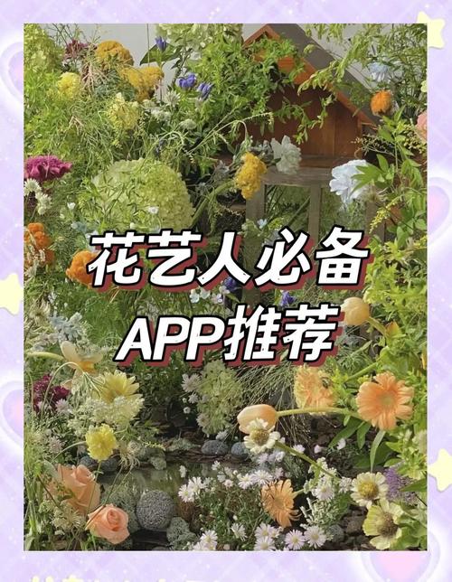 花艺趣官网版