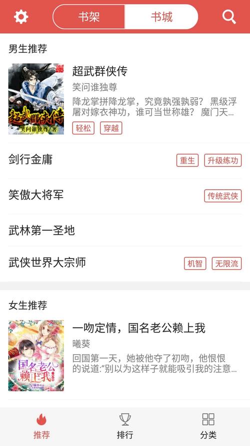 免费Hi小说安卓
