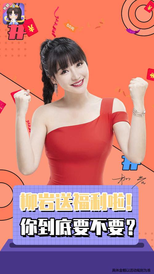 全民来答题柳岩代图标