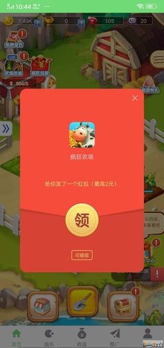 疯狂农场红包安卓