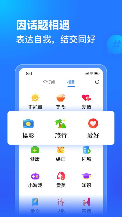 美篇运动app图标