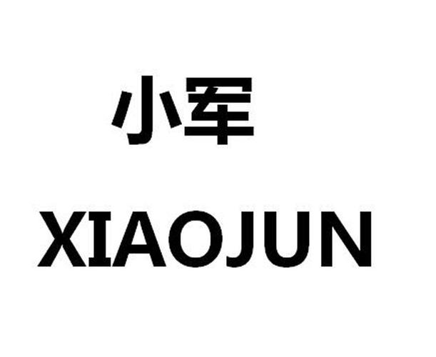 小军兼职手机版图标