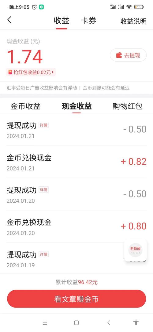 全速转赚提现版