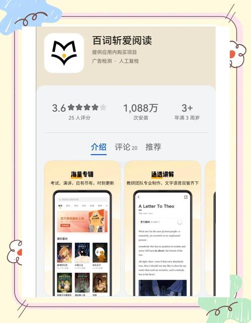 老外帮阅读学习官