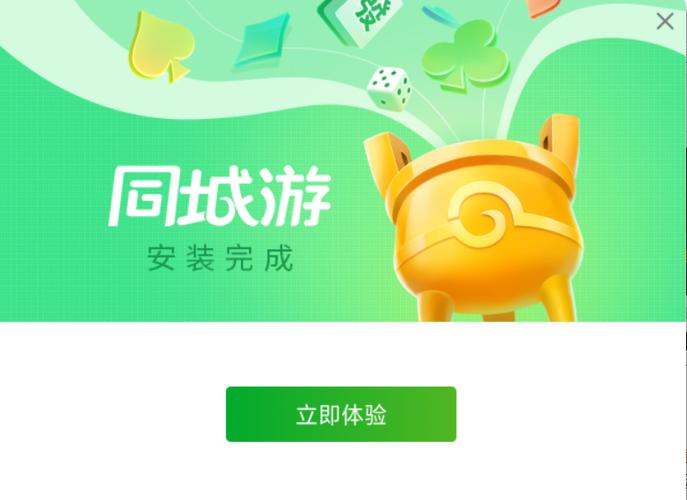 同城世界