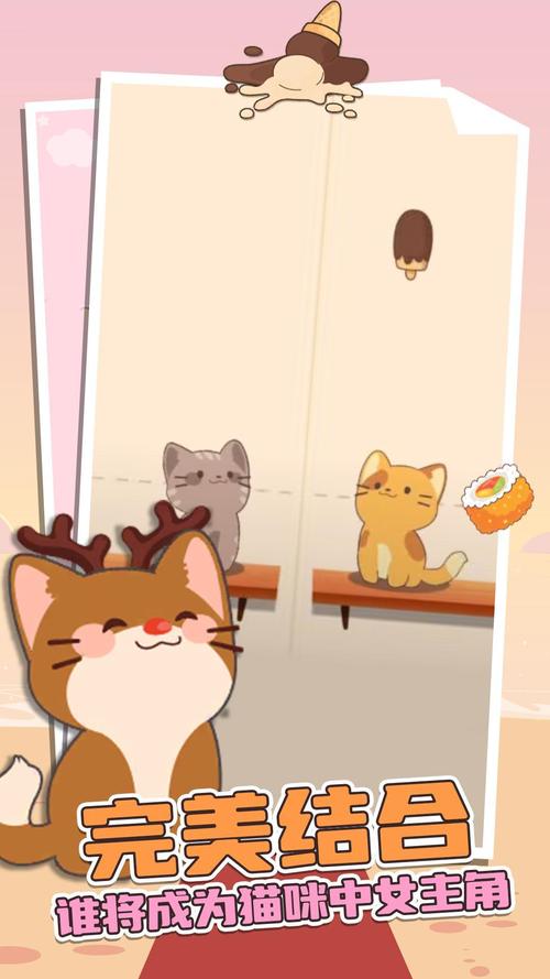 旅行猫咪世界手机