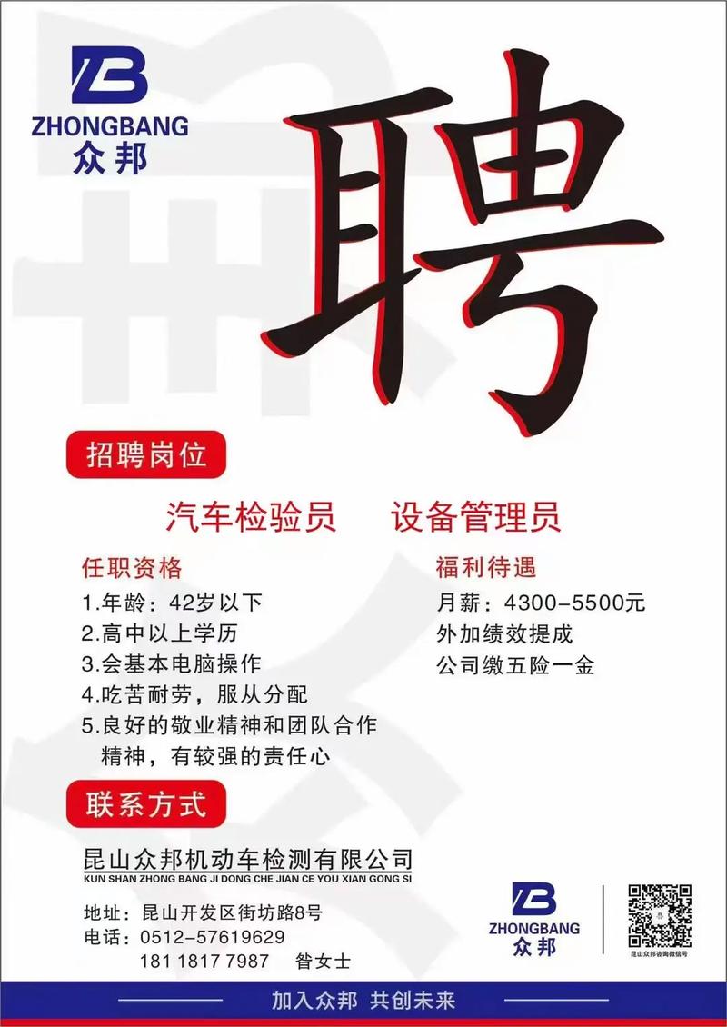 众帮招聘v10图标