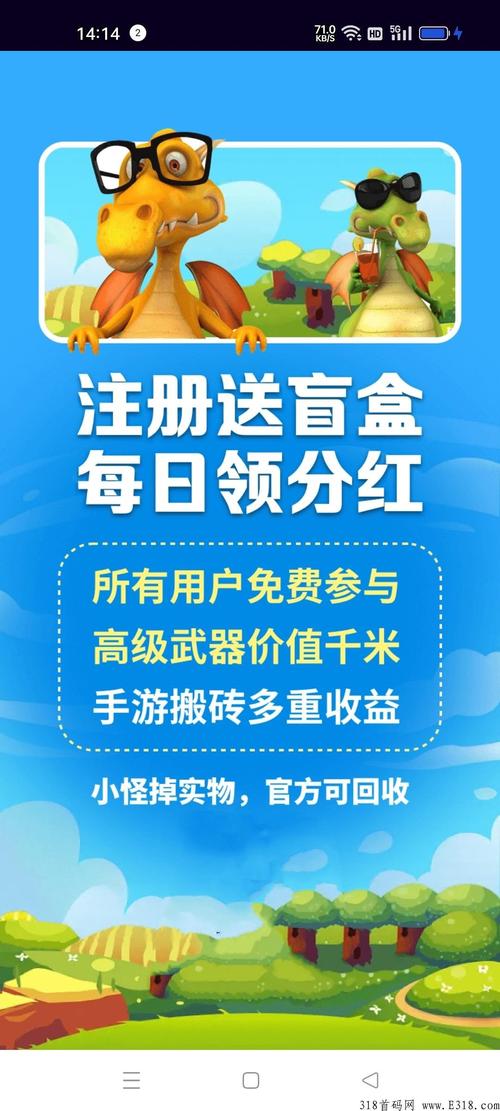 恐龙家园建造红包