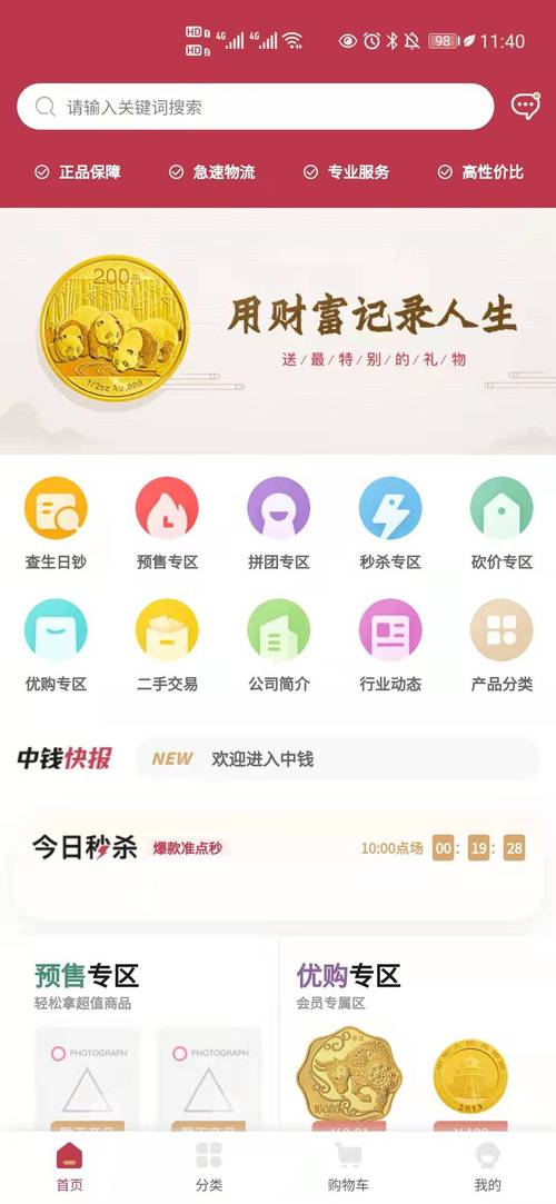 云币网交易平台