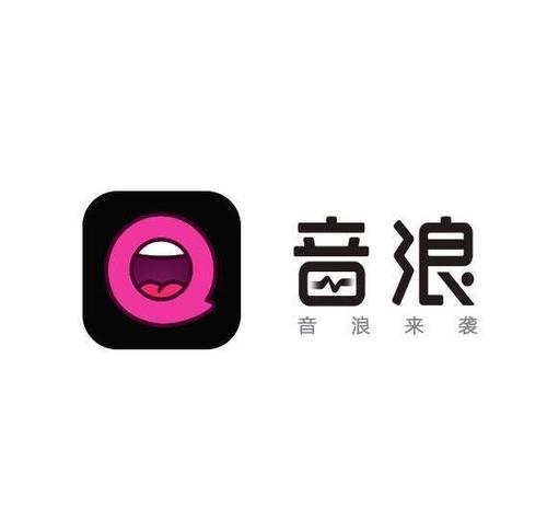 海浪音