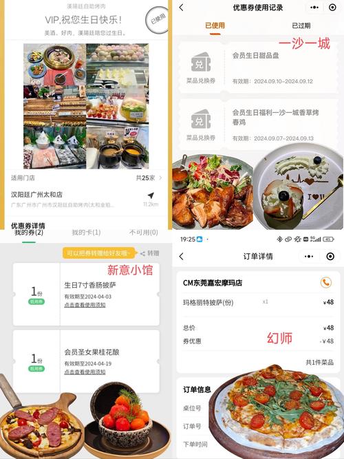 嗨寿司内购
