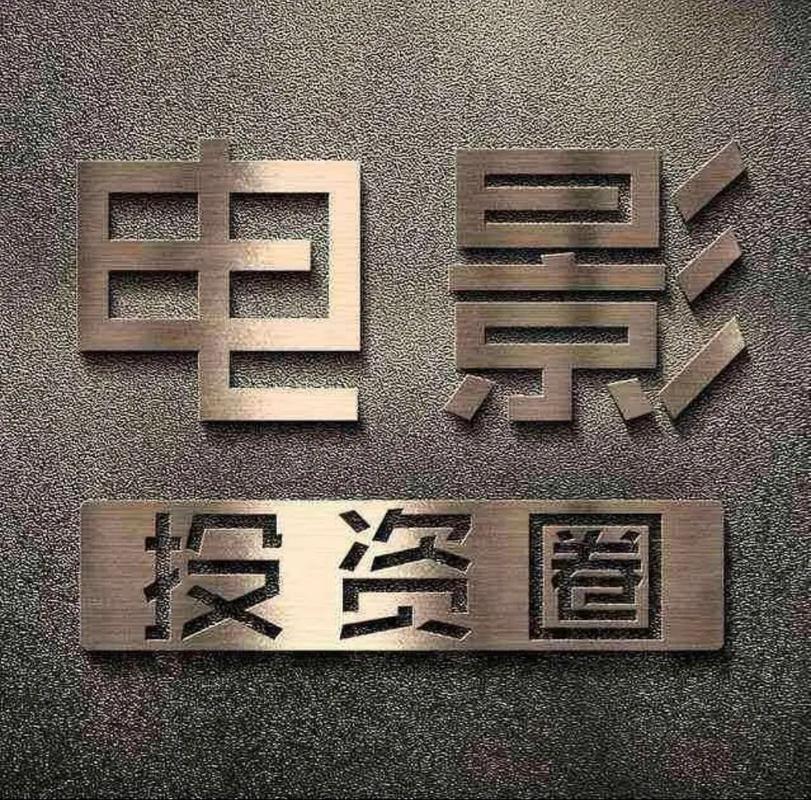 世海影视投资赚钱图标