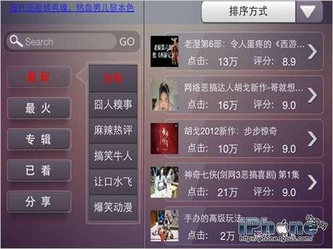 欢乐视频安装