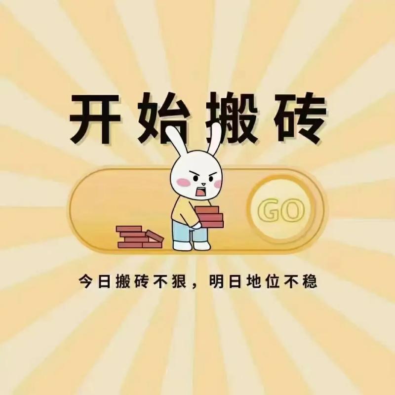 天天搬砖红包赚钱图标