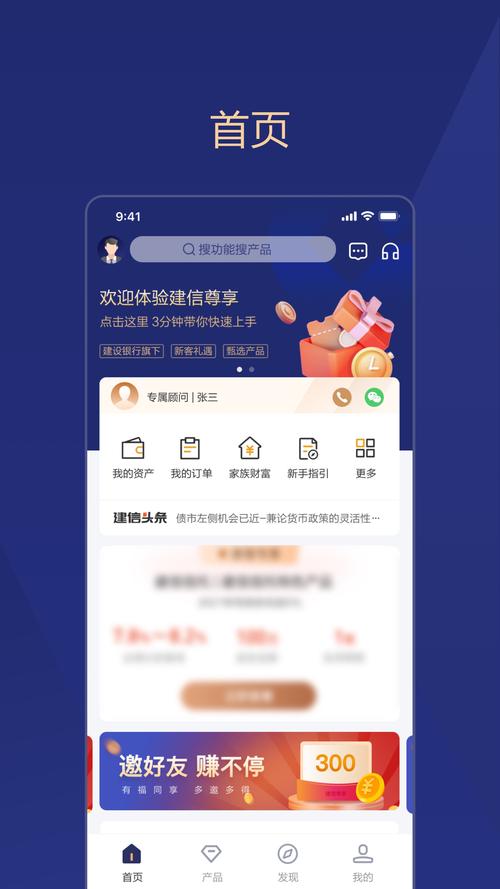 建信信托官网