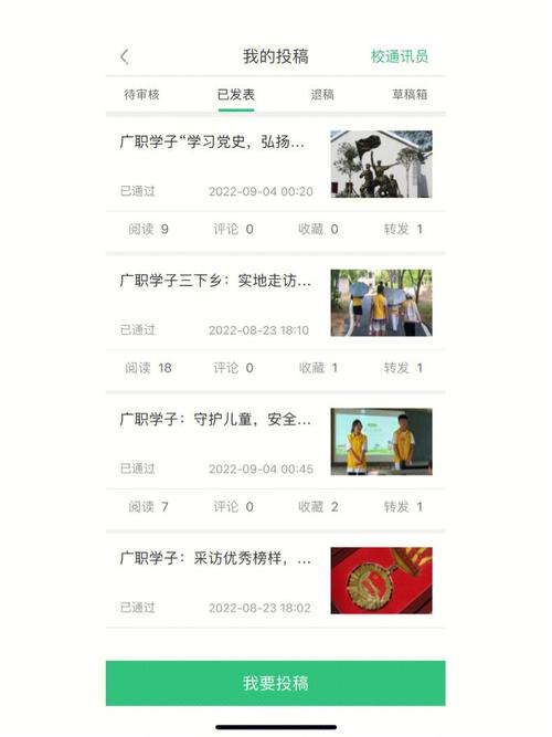 2021学校共青