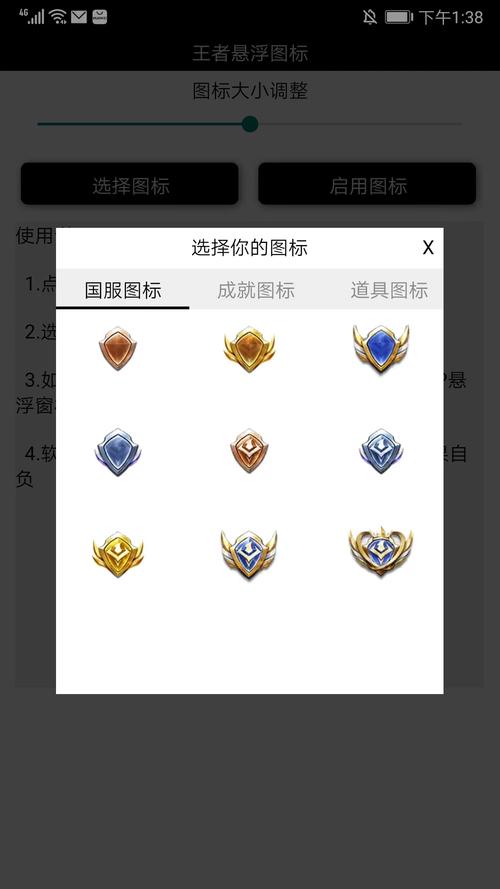 王者荣耀悬浮图标最新版图标