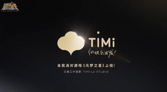 timi1tv天美视频领红包版图标