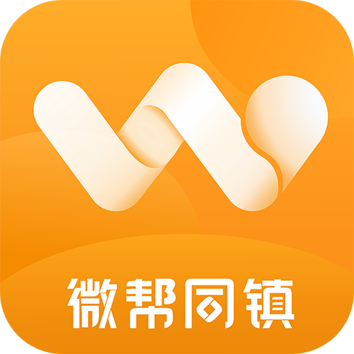 微帮同镇