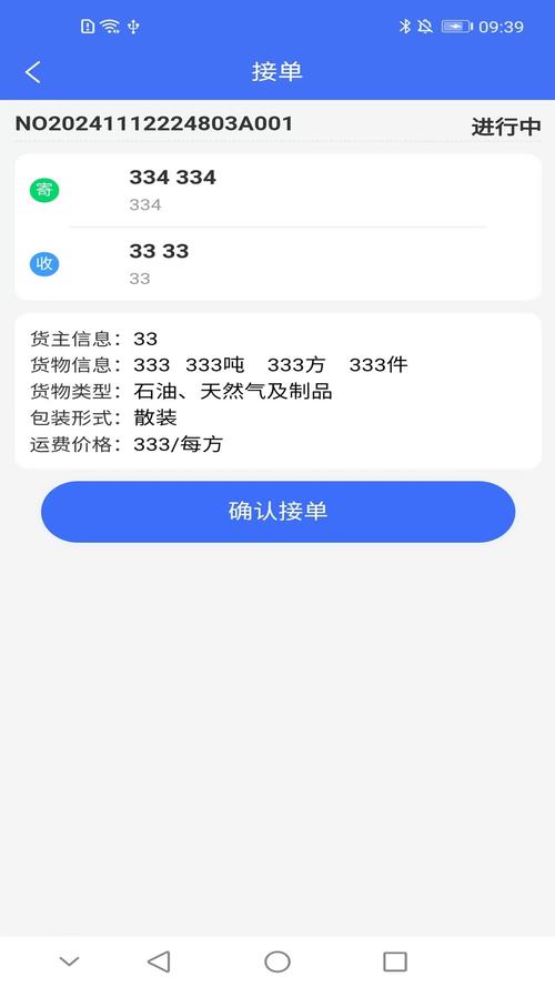 易路发安卓版