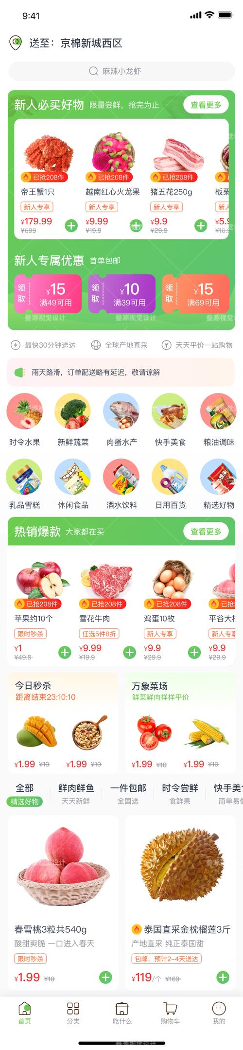小菜花转安卓v1